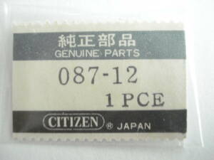 ☆　CaI.7801A.2A.3A.4A. コスモトロン. 日ノ裏伝エ車.　未開封品.　美品.