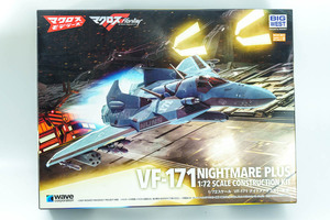 WAVE 1/72　VF-171　ナイトメアプラス　一般機　内袋未開封未組立　プラモデル　MC-075　マクロスF