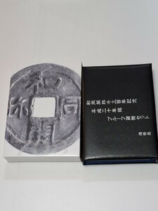 和同開珎1300年記念　平成20年銘プルーフ貨幣セット　造幣局　2008