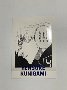 ●【新品】ブルーロック展 ブルロ展 ぱしゃこれPREMIUM 國神錬介 ②