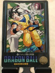 即決 ドラゴンボール　カードダス　美品　当時物　ビジュアルアドベンチャー　孫悟空　フリーザ　鳥山明　第5集　NO197 ナメック星の死闘