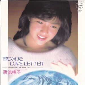 ■中古品■菊池桃子/雪にかいた love letter + another one(シングル盤)