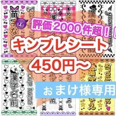 ☆キンブレシート　オーダー　おまけ様専用