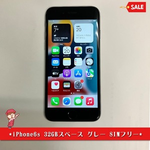 【美品】iPhone6s 32GB(スペースグレー) SIMフリーバッテリ-100%送料無料