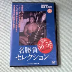 相撲DVD