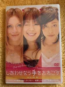 DVD★しあわせなら手をたたこう ｜田波涼子 (出演), 岩堀せり (出演), 内田英治 (監督, 脚本) 