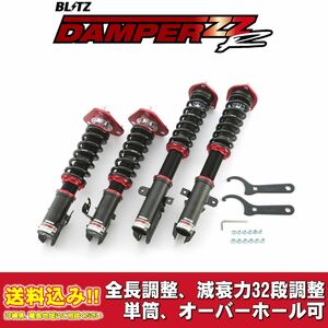 トヨタ セリカ ST202 1993/10～1999/09用 ブリッツ 全長調整車高調ダンパー ZZ-R 送料無料！