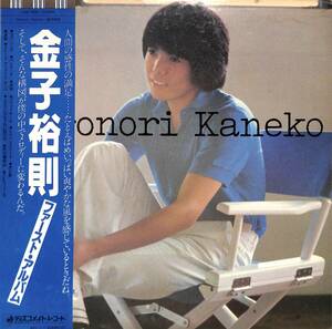 A00586378/LP/金子裕則「Hironori Kaneko ファーストアルバム (1980年・DSF-8001)」