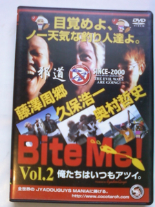 邪道　ＢＩＴＥ　ＭＥ！ＶＯＬ・２　俺たちはいつもアツイ　シーバス・チヌ・ブラックバス　ＤＶＤ