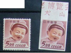 昔懐かしい切手 こどもの日犬山こども博覧会【題字】２枚組 1949