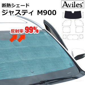 圧倒的断熱 ジャスティ M900F M910F ステレオカメラ搭載車【エコ断熱シェード/フロント1枚】【日よけ/車中泊】【当日発送】