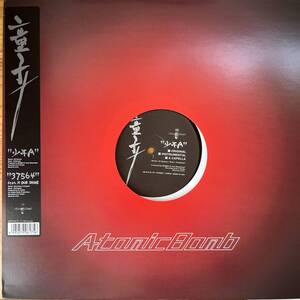 国内盤　12“ 童子-T / 少年A AB-PLP-6175