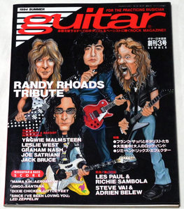 Guitar / ギター 日本語版 Vol.3 / 1994 Summer / Rock Magazine シンコーミュージック　送料無料