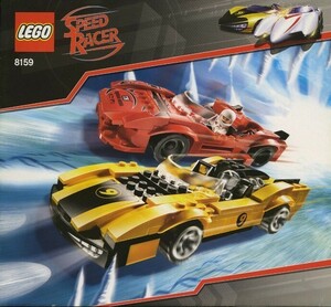 LEGO 8159　レゴブロックレースRACE