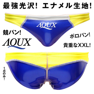 AQUX【貴重なXXL！ポロパン！最強光沢！1番人気の青！瞬殺完売！】アックス 競パン ポロパン 水着 スイムウェア 青 XXLサイズ