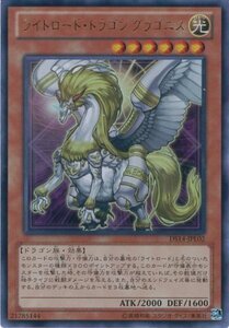 【中古】遊戯王カード DS14-JPL02 ライトロード・ドラゴン グラゴニス ウルトラ / 遊戯王ゼアル [デュエリストセット Ver.ライトロー