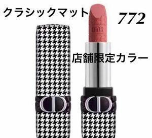 新品未使用　店舗限定　Dior ディオール ニュールック 772千鳥 千鳥柄 千鳥格子 リップ