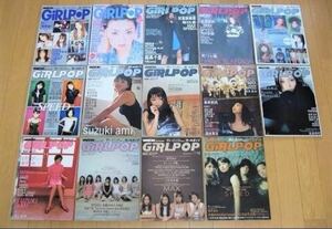 【新品デッドストック本】GiRLPOP / ガールポップ 大量 １４冊