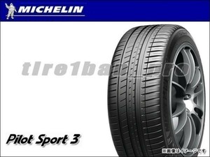 送料無料(法人宛) ミシュラン パイロットスポーツ3 255/40ZR19 (100Y) XL MO メルセデス承認 ■ MICHELIN PILOT SPORT 255/40R19 【22148】