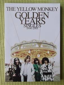 イエロー・モンキー　ゴールデン・イヤーズ 1996-2001 バンドスコア　♪かなり良好♪ 送料185円　THE YELLOW MONKEY GOLDEN YEARS SINGLES