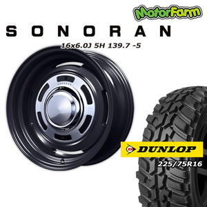 SONORAN マットブラック 16×6.0J/5H -5 ダンロップ グラントレックMT2 225/75R16 ワイドタイプ 4本セット