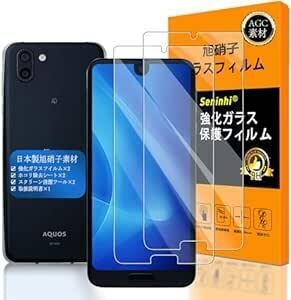 対応 AQUOS R2 / R3 ガラスフィルム 【 Seninhi 】【2枚セット 日本製素材旭硝子製 - 高 品質 】対応 A