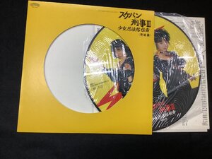 ◆日 E 0418 938　新田一郎 スケバン刑事3／少女忍法帖伝奇（完結篇） R30C-9002　-定形外