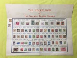 P347サ●THE COLLECTION OF The Japanese Postage Stamps 明治/大正/昭和/消印/切手/中国切手2枚/戦前 検:エンタイア/エンタイヤ