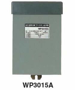 マスプロ ブースター電源部 AC30V WP3015A