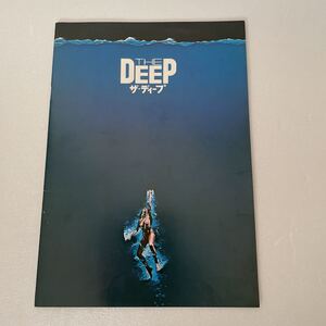 昭和レトロ　★ THE・DEEP ザ・ディープ（ロバート・ショウ、ジャクリーン・ビセット出演作品）　映画パンフレット　★　（中古品）