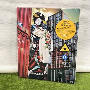 ★☆新品未開封/音楽/CD アルバム 椎名林檎 「逆輸入〜港湾局〜」 初回限定盤 ケース付きハードカバー ブック仕様