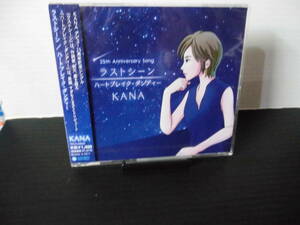 ●歌手；唄・KANA・CDシングルカラオケ付・新曲（未使用品）