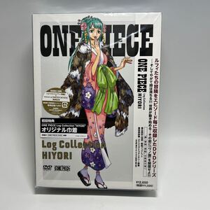 西542 新品 未開封 (初回仕様/取) オリジナル巾着 (初回) 特製スリーブ他 ONE PIECE 4DVD/ONE PIECE Log Collection “HIYORI ワンピース