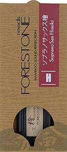 FORESTONE フォレストーンリード 檜 Hinoki ソプラノサックス用リード 硬さ：H ハード フォレストー