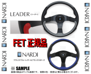 NARDI ナルディ LEADER リーダー　350mm　ブラック/ブルーレザー＆ブラックスポーク　(N810