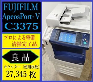 【大阪発】★値下げしました！★【FUJIFILM】☆ApeosPort-V C3375☆ カウンター 27,345枚 ☆ 分解・整備済み☆(7361)