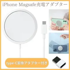 iphone Magsafe充電器 Type-A変換アダプター付き qi充電器