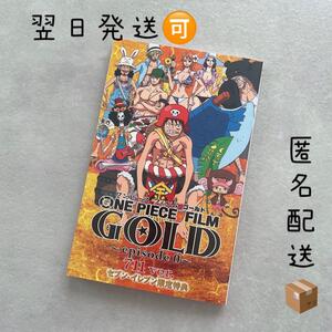 ONE PIECE FILM GOLD episode0 711ver.