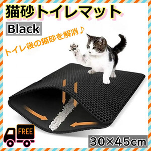 猫砂マット トイレマット30cm×45cm 猫 犬 ペット