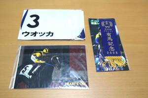 ☆★ディープインパクト＆ウォッカのコースター、ハーツクライなどポストカード、2008有馬記念レイ型しおり未使用送料込み★☆