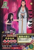 中古NARUTOデータカードダス NM-181[N]：日向ハナビ