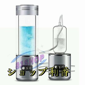 水素水生成器 高濃度 携帯型 水素水ボトル 磁気吸着充電式 2000PPB 350ML 一台三役 ボトル式電解水機 冷水/温水通用