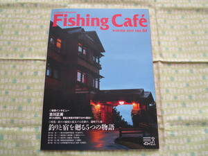 Ｅ1　雑誌　『Fishing　Cafe（フィシング・カフェ）　WINTER　２０１９　Vol.６１　特集：釣りと宿を廻る５つの物語』　シマノ発行