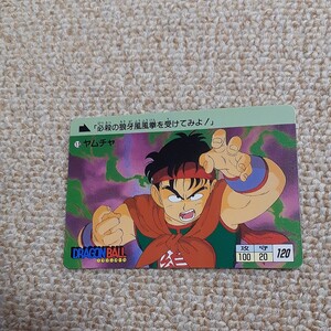 カードダス ドラゴンボール ヤムチャ 13