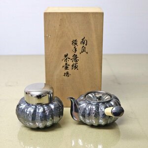 皆川堂・南瓜・横手急須・銅製急須・茶壺・煎茶道具・No.230106-29・梱包サイズ60