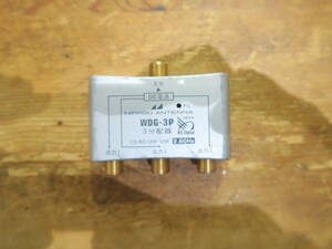 送料無料■NIPPON ANTENNA■日本アンテナ■３分配器■WDG-3P（CS BS UHF VHF 2.6GHz）■中古