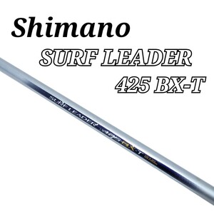 SHIMANO SURF LEADER 425 BX-T 22018 シマノ サーフリーダー