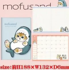 ★mofusand モフサンド 手帳月間B6カバー 2025 さめにゃん