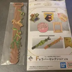 ハリーポッター ファンタスティックビースト 一番くじ F賞