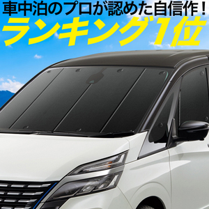 夏直前500円「吸盤＋2個」 ティグアン AD1 5NCZE カーテン プライバシー サンシェード 車中泊 グッズ フロント VOLKSWAGEN